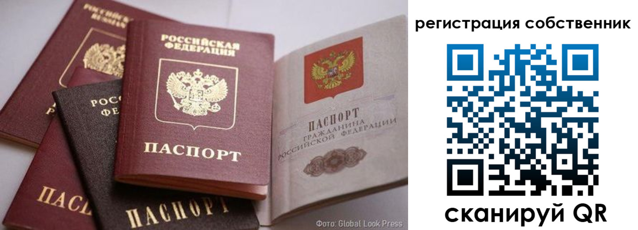 прописка для кредита в Рубцовске