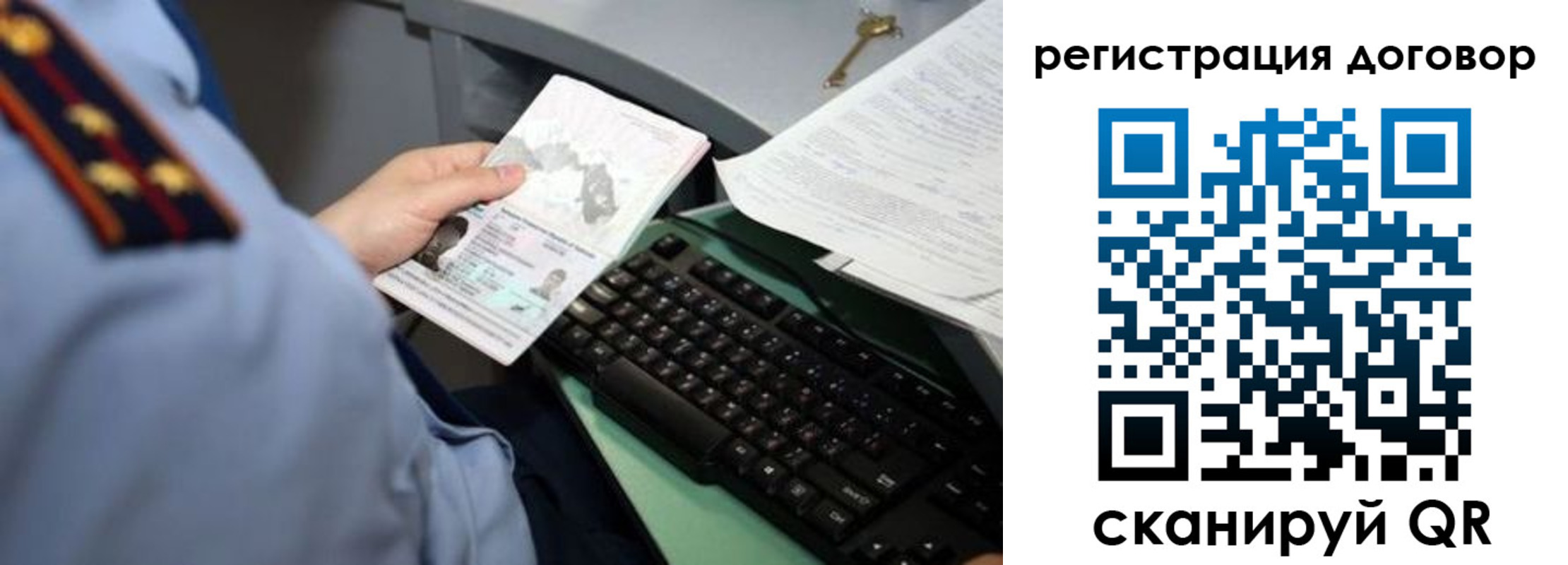 прописка регистрация в Рубцовске