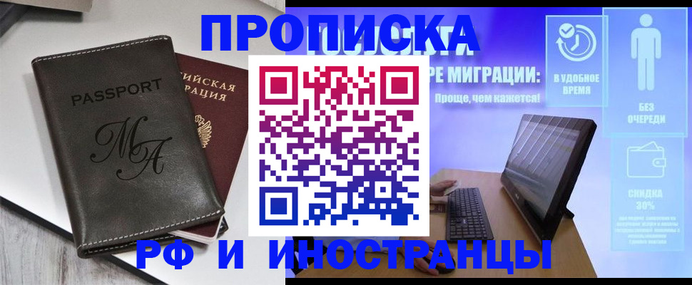 найти адрес прописки в Рубцовске